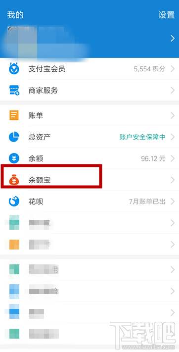 支付寶寶唄青年入口在哪？寶唄青年怎么開通？