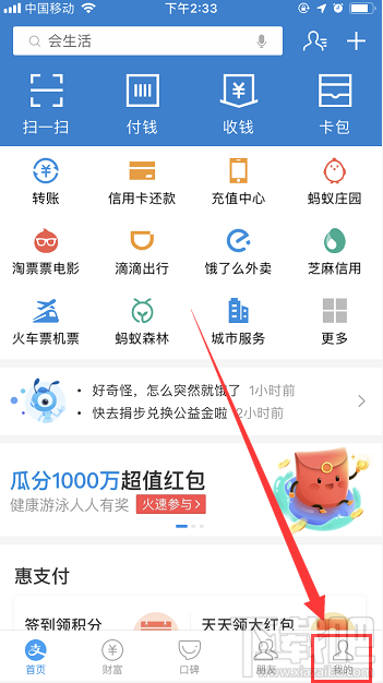 支付寶寶唄青年入口在哪？寶唄青年怎么開通？