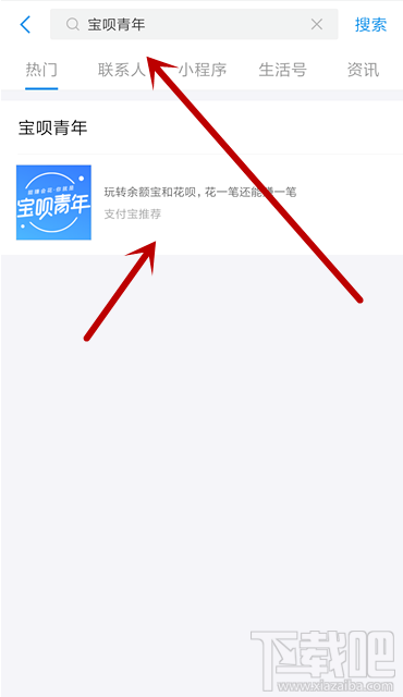支付寶寶唄青年入口在哪？寶唄青年怎么開通？