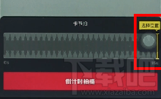 抖音倒計(jì)時(shí)設(shè)置教程