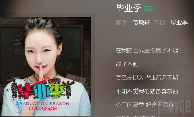 抖音時間可不可以永遠停在這個畢業季是什么歌？