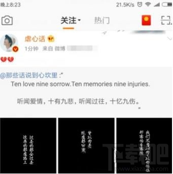 微博運動如何開啟，微博怎么開啟微博運動