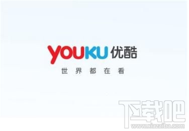 優酷app如何清除應用緩存？