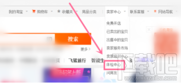 閑魚的違規(guī)處理在哪里查看？閑魚違規(guī)處理查看方法介紹