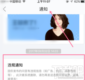 閑魚的違規(guī)處理在哪里查看？閑魚違規(guī)處理查看方法介紹