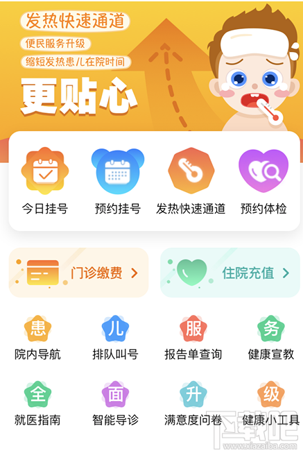 微信生病發熱快速通道小程序怎么使用？微信生病發熱快速通道小程序使用方法