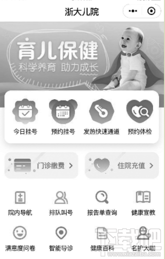 微信生病發熱快速通道小程序怎么使用？微信生病發熱快速通道小程序使用方法