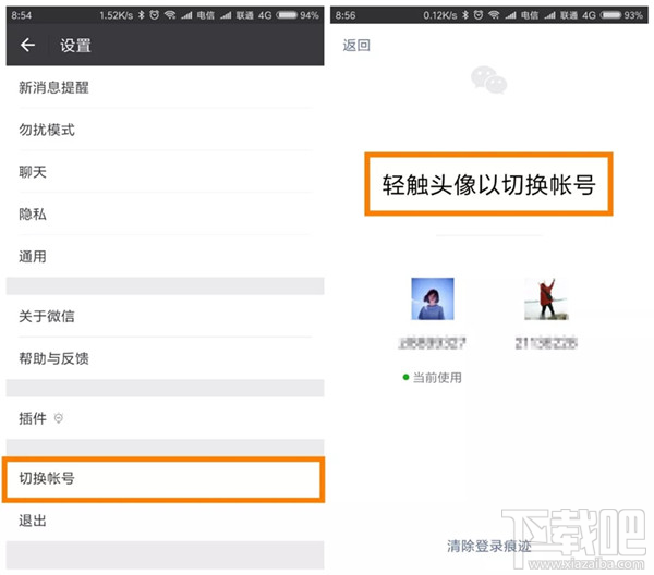 雙開微信導致微信記錄丟失怎么辦？