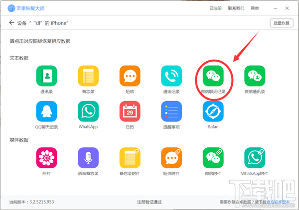雙開微信導致微信記錄丟失怎么辦？