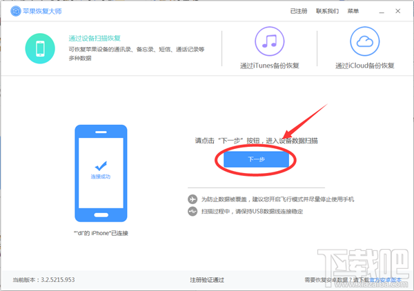 雙開微信導致微信記錄丟失怎么辦？