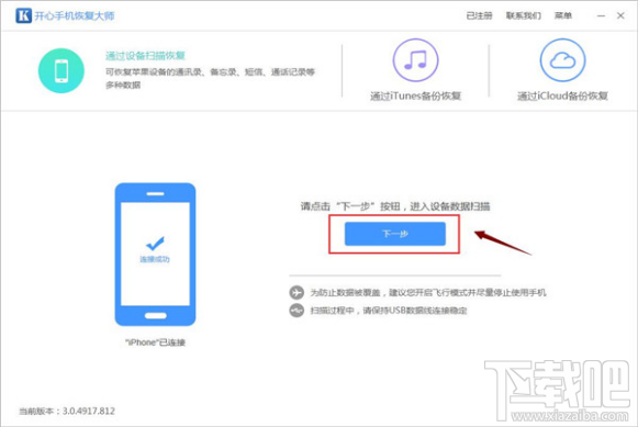 怎樣恢復(fù)某個(gè)微信好友的聊天記錄？蘋(píng)果iPhone微信記錄恢復(fù)教程