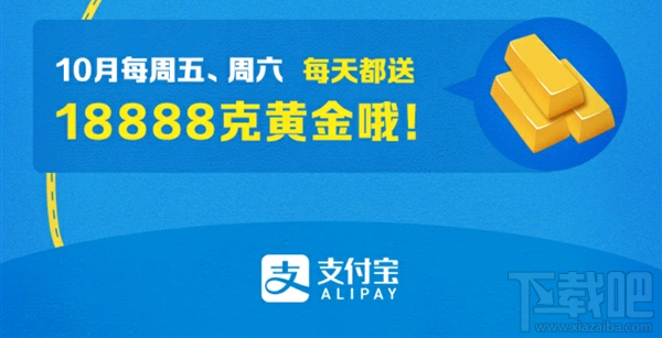 支付寶十一真金周有哪些優(yōu)惠活動？支付寶十一真金周優(yōu)惠活動