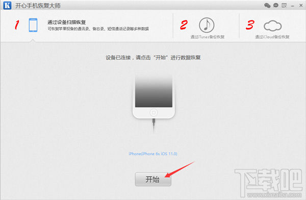 微信刪除的好友怎么找回來？蘋果手機(jī)微信通訊錄恢復(fù)教程