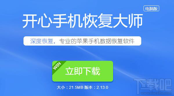 微信刪除的好友怎么找回來？蘋果手機(jī)微信通訊錄恢復(fù)教程