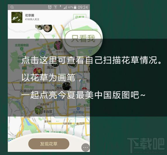 QQ瀏覽器識(shí)你所見是什么?QQ瀏覽器識(shí)你所見怎么玩?