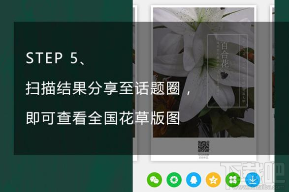 QQ瀏覽器識(shí)你所見是什么?QQ瀏覽器識(shí)你所見怎么玩?
