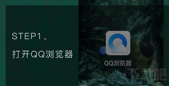 QQ瀏覽器識(shí)你所見是什么?QQ瀏覽器識(shí)你所見怎么玩?