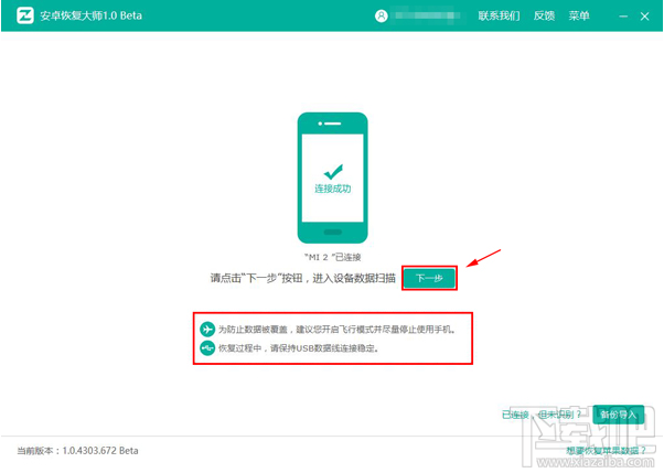 蘋果手機微信聊天記錄恢復(fù)教程：如何找回刪除的微信記錄
