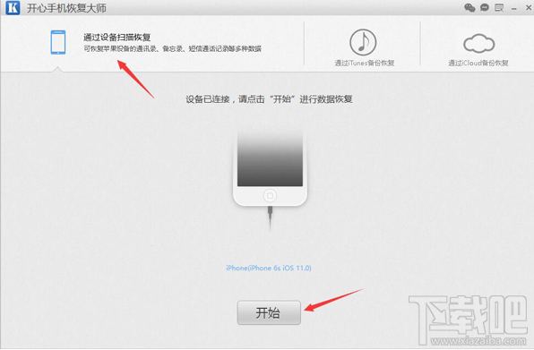 蘋果手機微信聊天記錄恢復(fù)教程：如何找回刪除的微信記錄