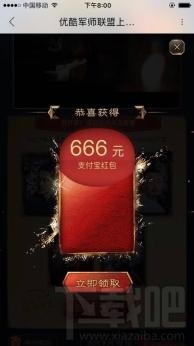 優(yōu)酷軍師聯(lián)盟卡是什么？?jī)?yōu)酷軍師聯(lián)盟卡怎么集卡？