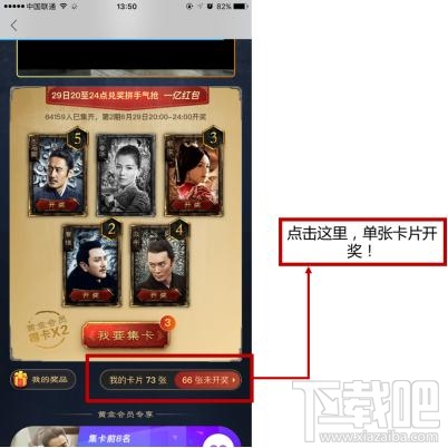 優(yōu)酷軍師聯(lián)盟卡是什么？?jī)?yōu)酷軍師聯(lián)盟卡怎么集卡？