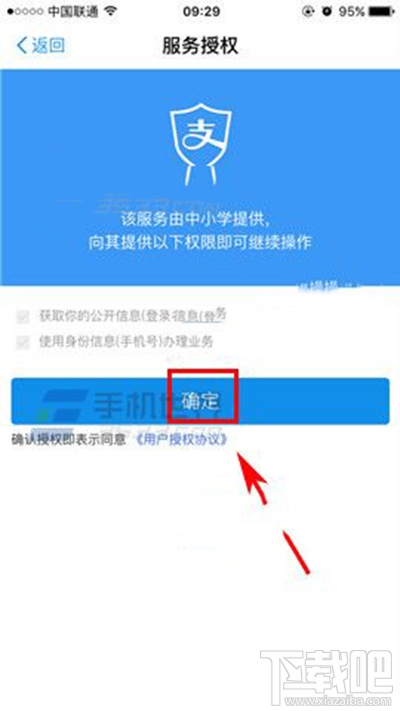 支付寶中小學(xué)有什么用？
