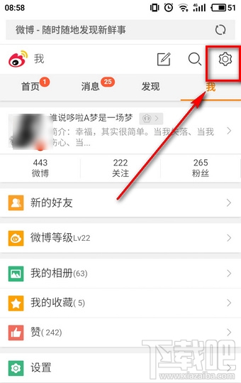 微博頭像專輯怎么刪除？微博頭像相冊怎么隱藏？