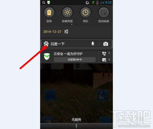 手機百度相關(guān)搜索問題