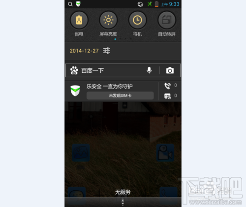 手機百度相關(guān)搜索問題