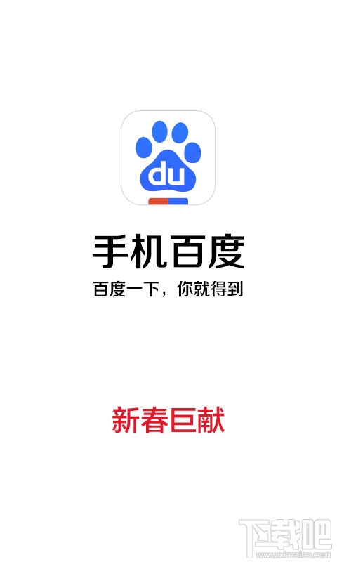手機(jī)百度上不了網(wǎng)怎么回事?