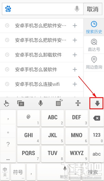 手機百度搜索記錄怎么刪除？