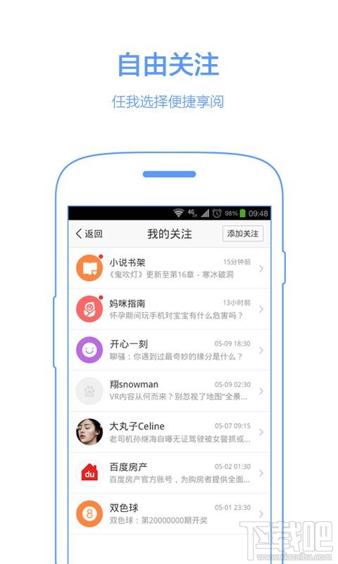 為什么手機(jī)百度無(wú)法搜索?