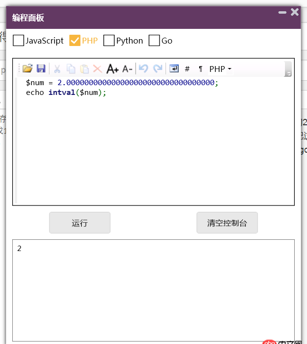 php - 問個(gè)類型轉(zhuǎn)化的問題，float類型轉(zhuǎn)int，覺得可能會出問題，但結(jié)果并沒有？