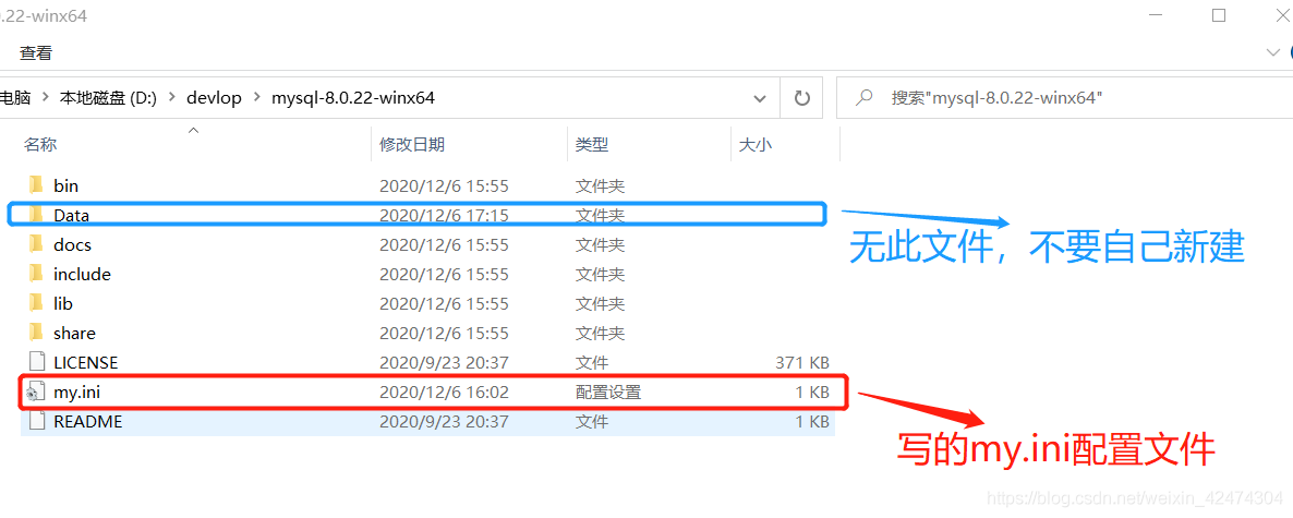 mysql 8.0.22 zip壓縮包版(免安裝)下載、安裝配置步驟詳解
