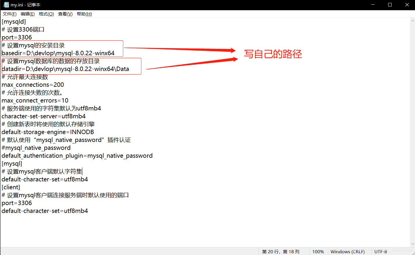 mysql 8.0.22 zip壓縮包版(免安裝)下載、安裝配置步驟詳解