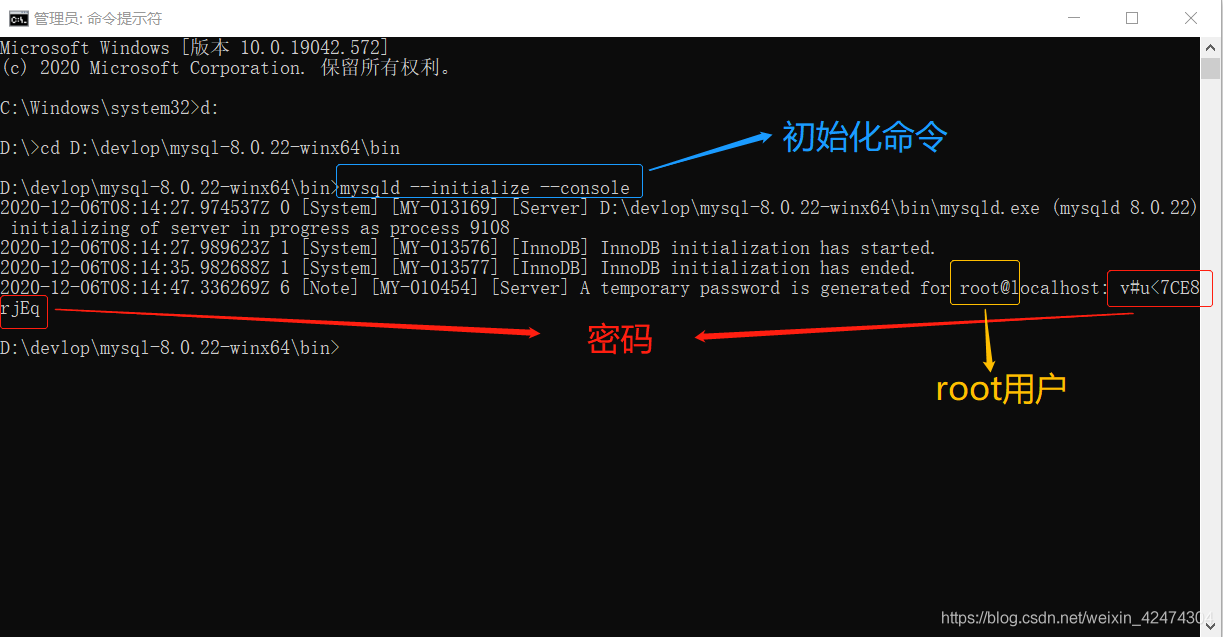 mysql 8.0.22 zip壓縮包版(免安裝)下載、安裝配置步驟詳解