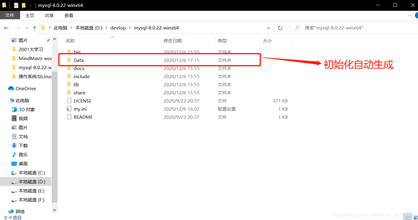 mysql 8.0.22 zip壓縮包版(免安裝)下載、安裝配置步驟詳解