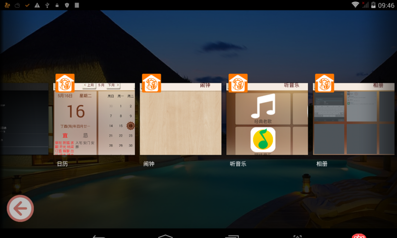 launcher - Android 桌面開發，多個Activity問題