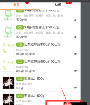 weex list 在android手機(jī)有虛擬按鈕手機(jī)底部被遮擋.