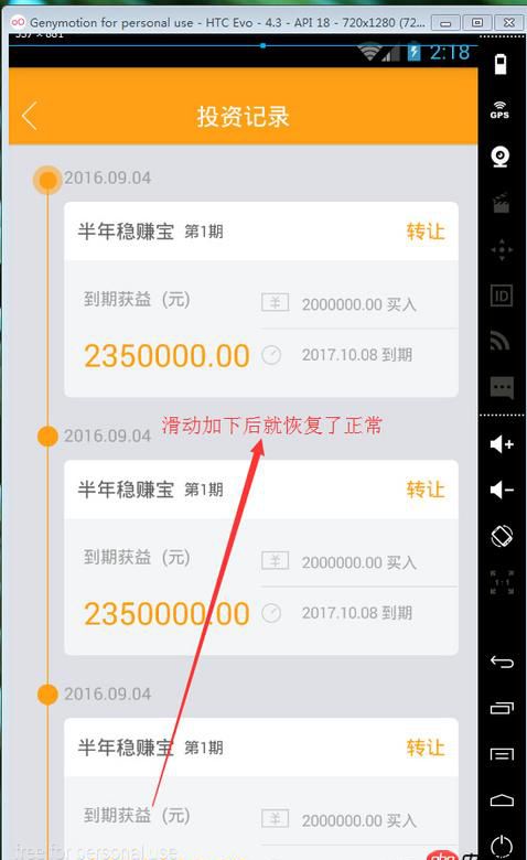 android 中ListView嵌套ListView出現(xiàn)的問(wèn)題