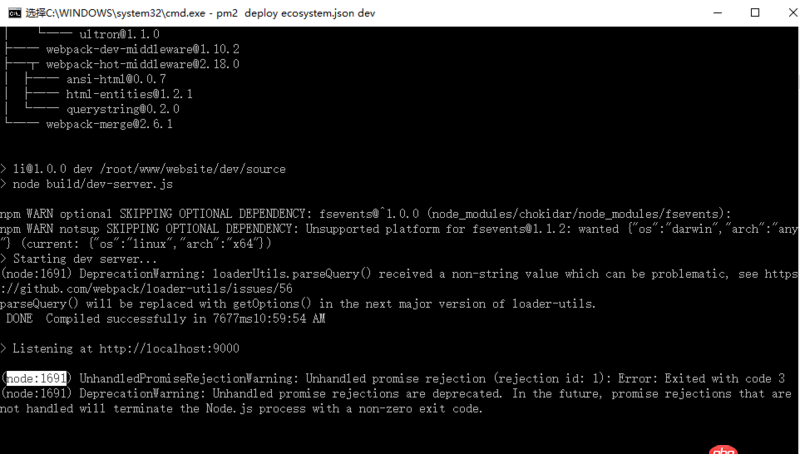 node.js - pm2提交時發生錯誤，無法解決，請幫忙看看