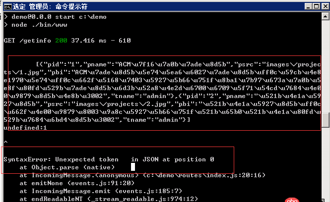 node.js - 同樣的代碼，本地可運行，云端報錯