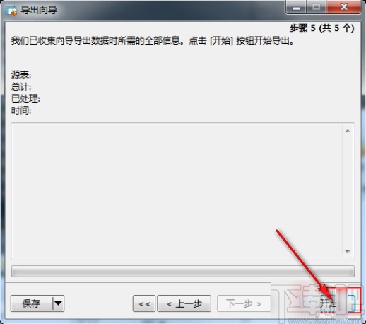 navicat for mysql導(dǎo)出數(shù)據(jù)庫的方法