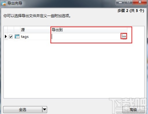 navicat for mysql導(dǎo)出數(shù)據(jù)庫的方法