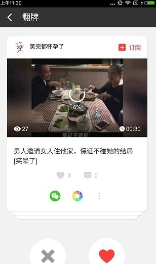 獵豹頭牌里翻牌功能怎么使用？翻牌功能使用方法說明