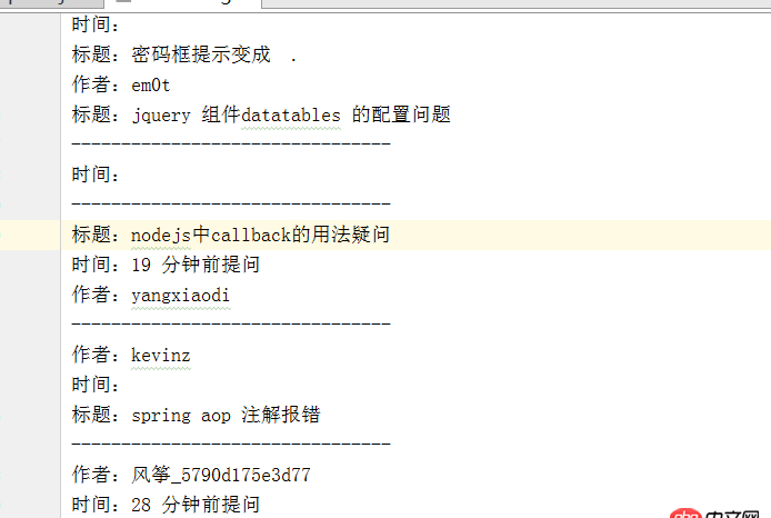 node.js - nodeJS 寫入文件的內(nèi)容怎么不是按次序的？