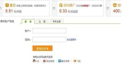 趕集網(wǎng)怎么出售商品？商品出售流程一覽