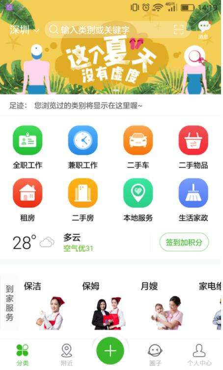 趕集網實名認證怎么操作？實名認證操作方法詳解