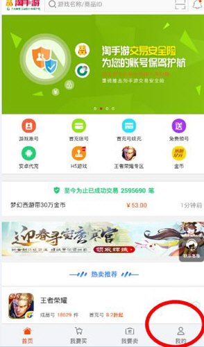 淘手游怎么確認(rèn)收貨？確認(rèn)收貨的方法說(shuō)明