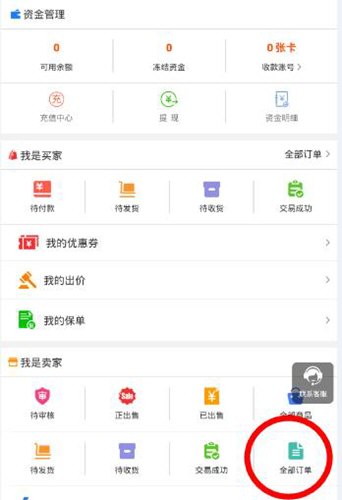 淘手游怎么確認(rèn)收貨？確認(rèn)收貨的方法說(shuō)明